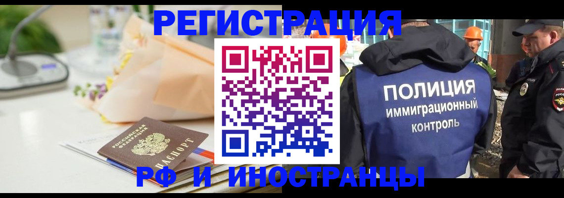 прописка гарантия в Бикине